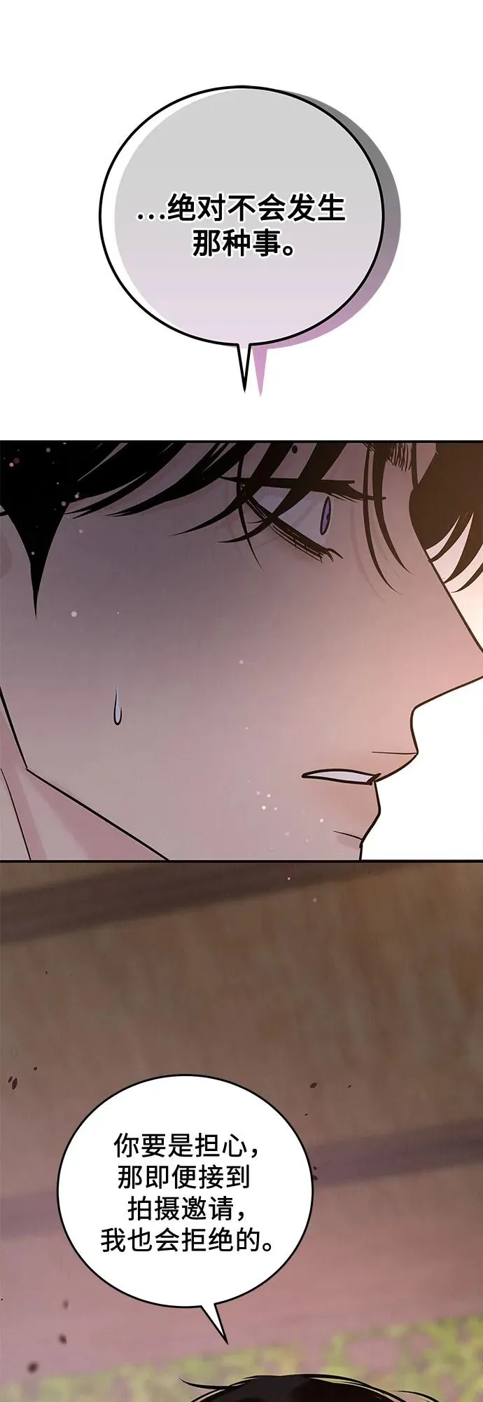第39话 第57页