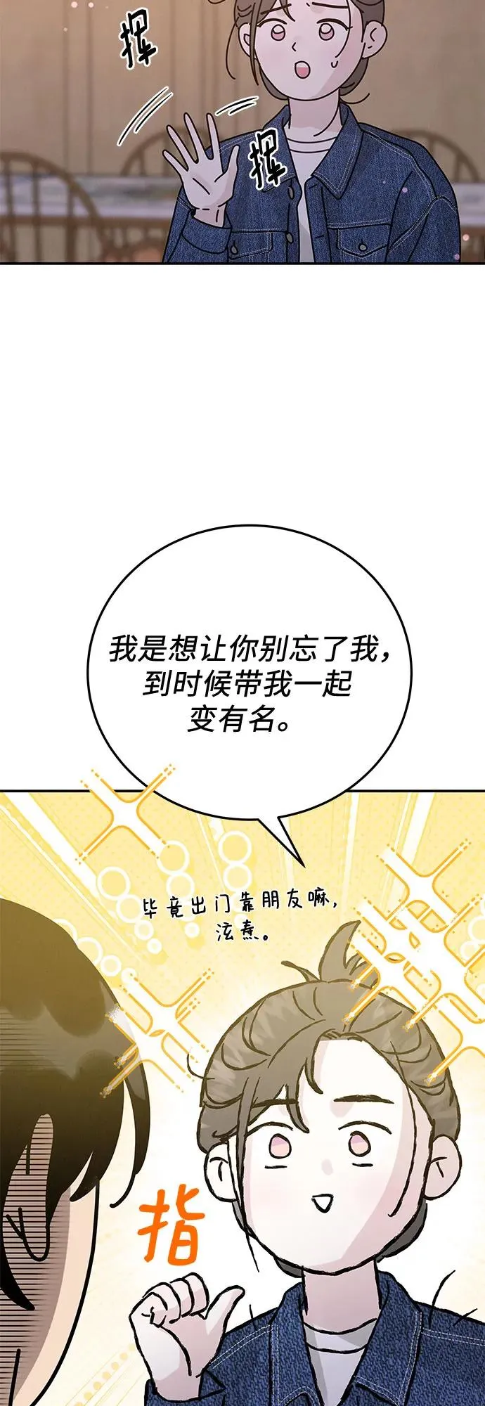 第39话 第59页