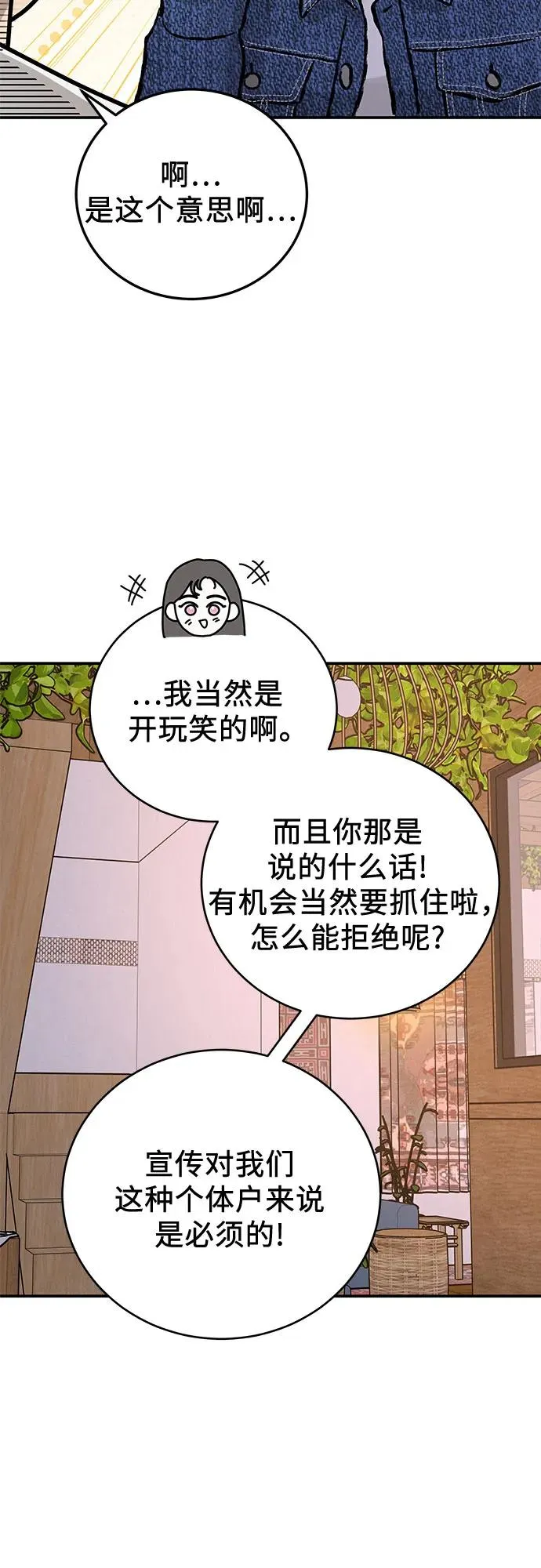 第39话 第60页