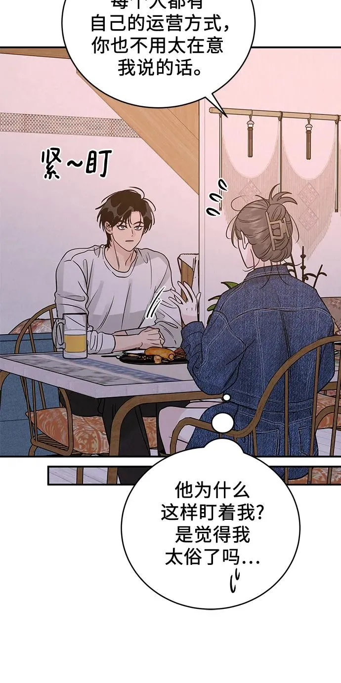 第39话 第62页