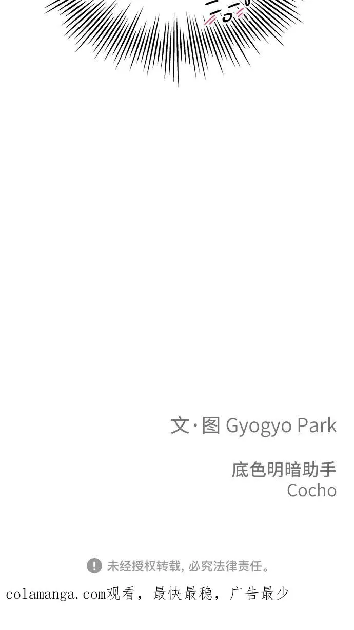 第39话 第68页