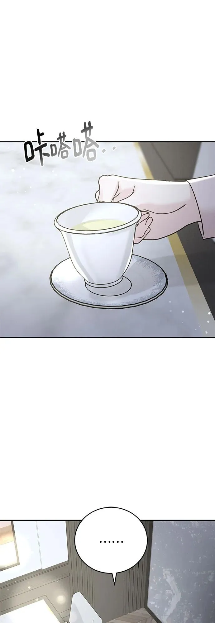 第40话 第2页