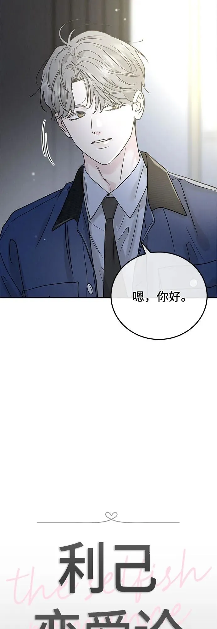 第40话 第5页
