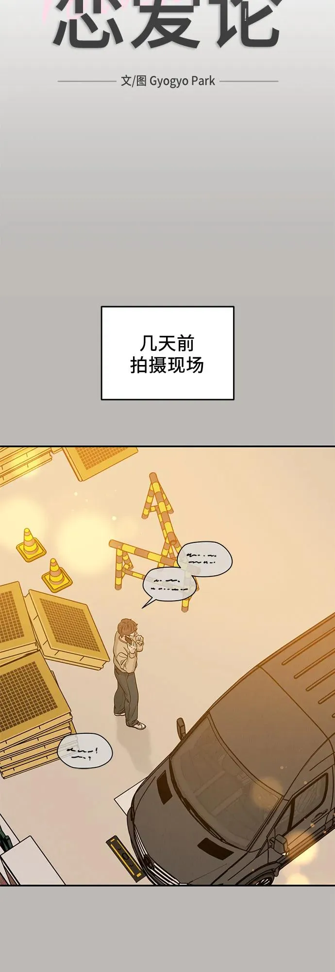 第40话 第6页