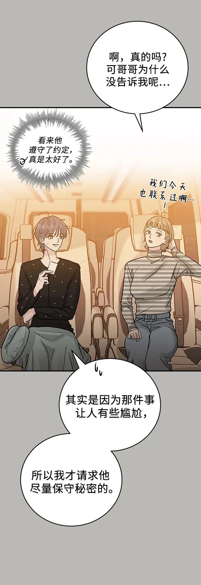 第40话 第9页