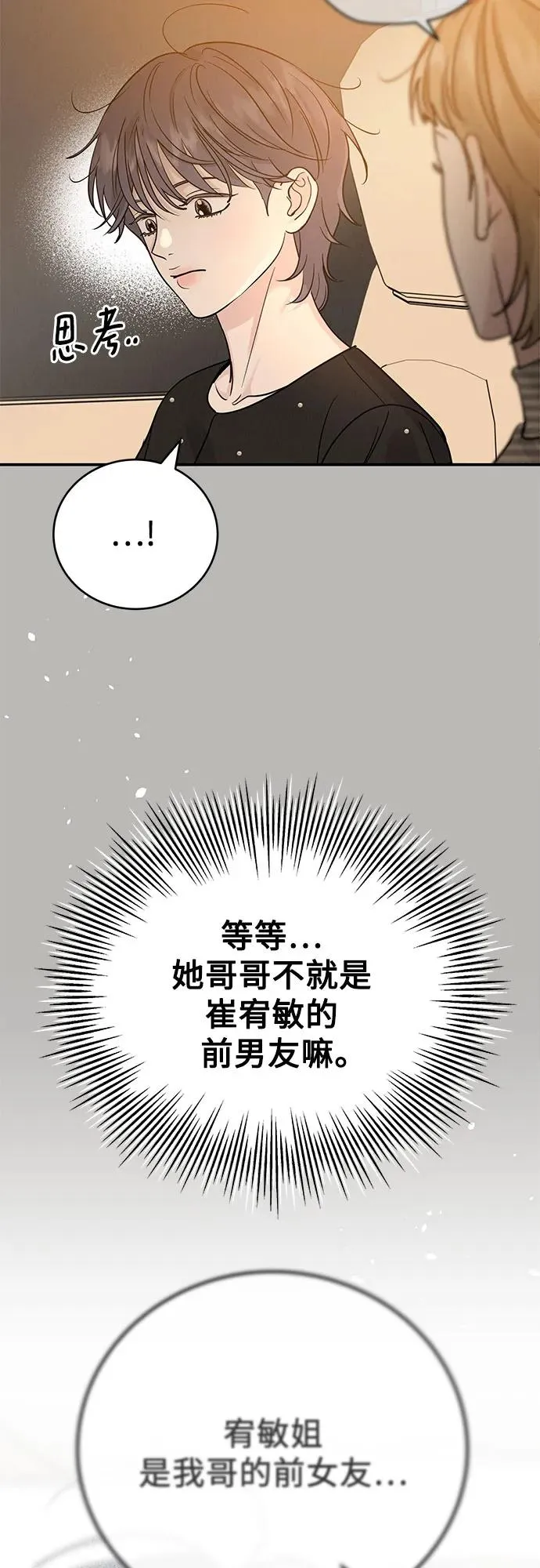 第40话 第11页