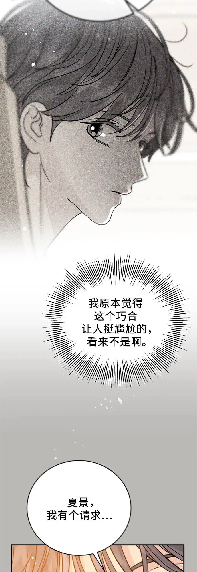 第40话 第12页