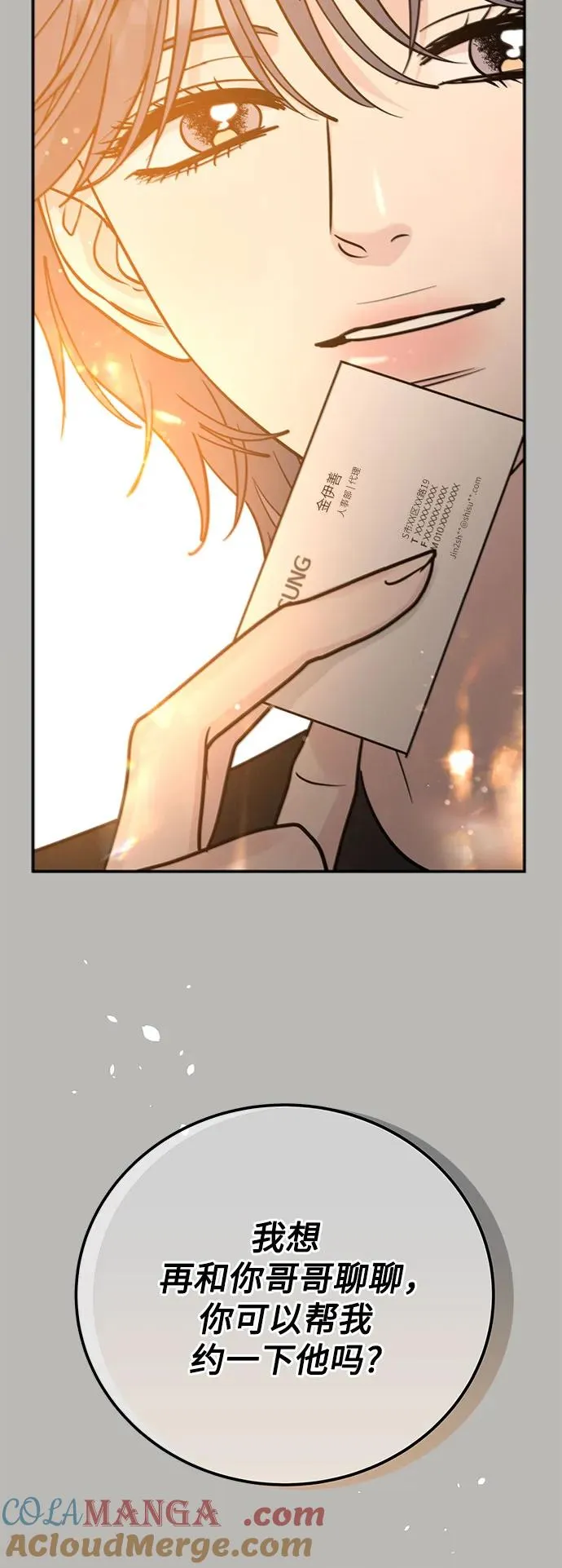 第40话 第13页