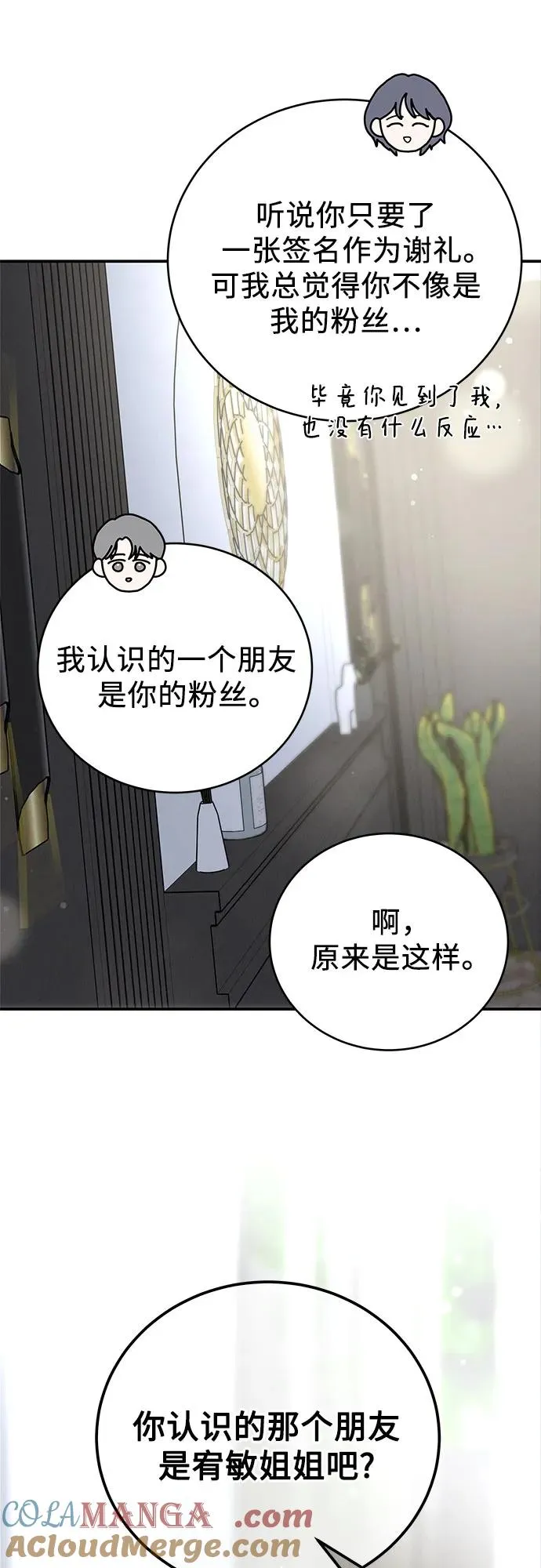 第40话 第16页