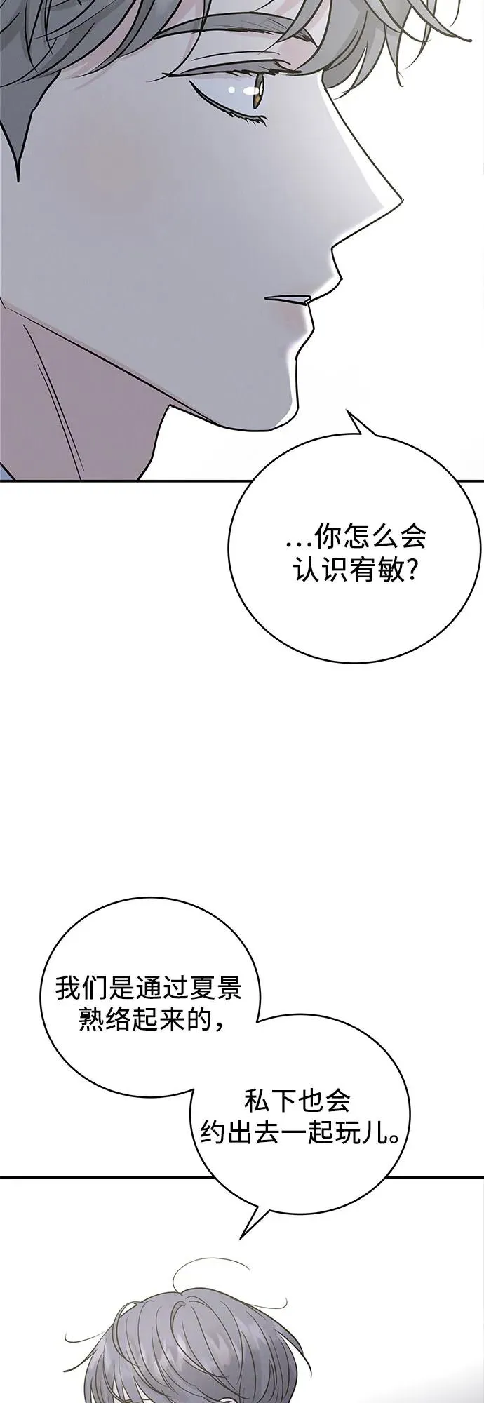 第40话 第18页
