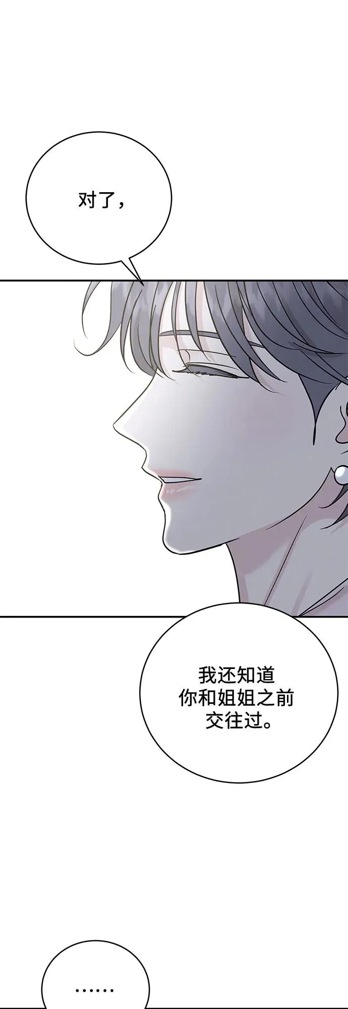 第40话 第20页