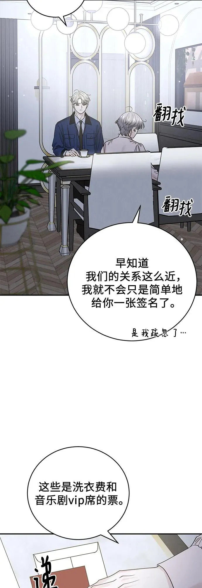第40话 第21页