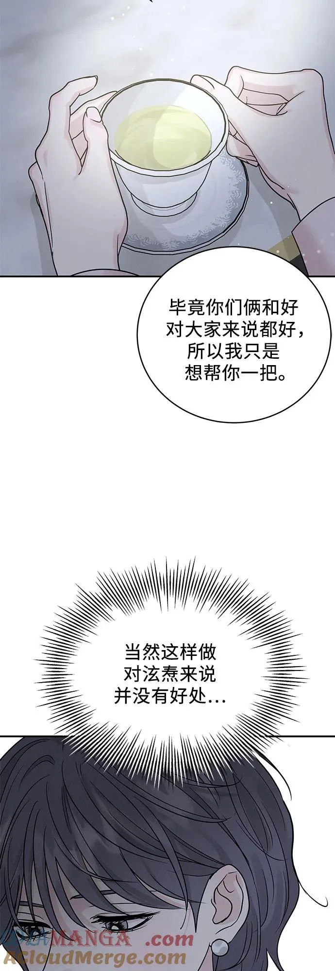 第40话 第28页