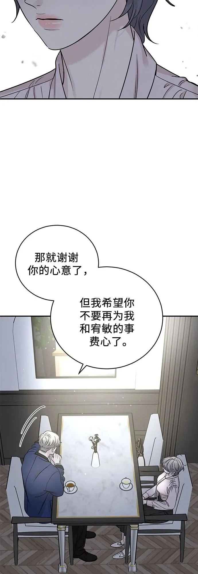 第40话 第29页