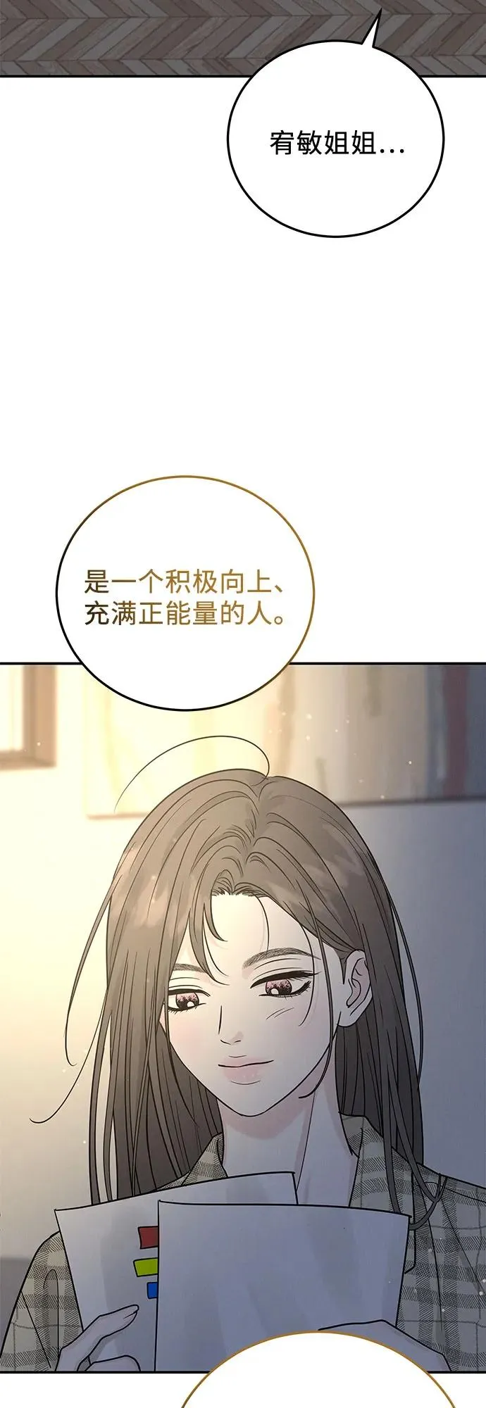 第40话 第30页