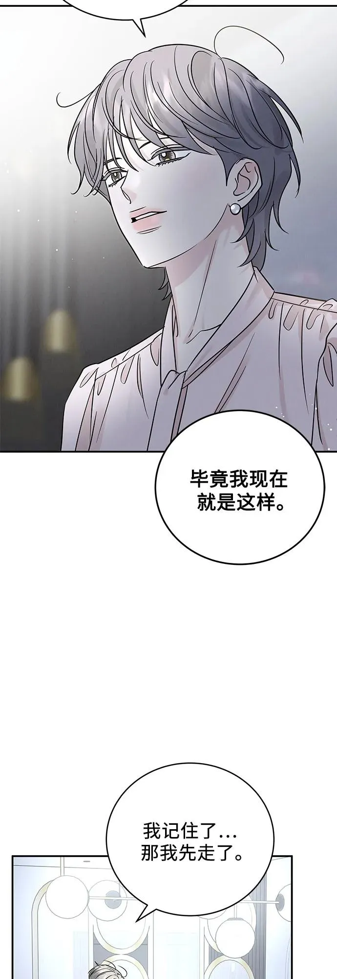 第40话 第33页