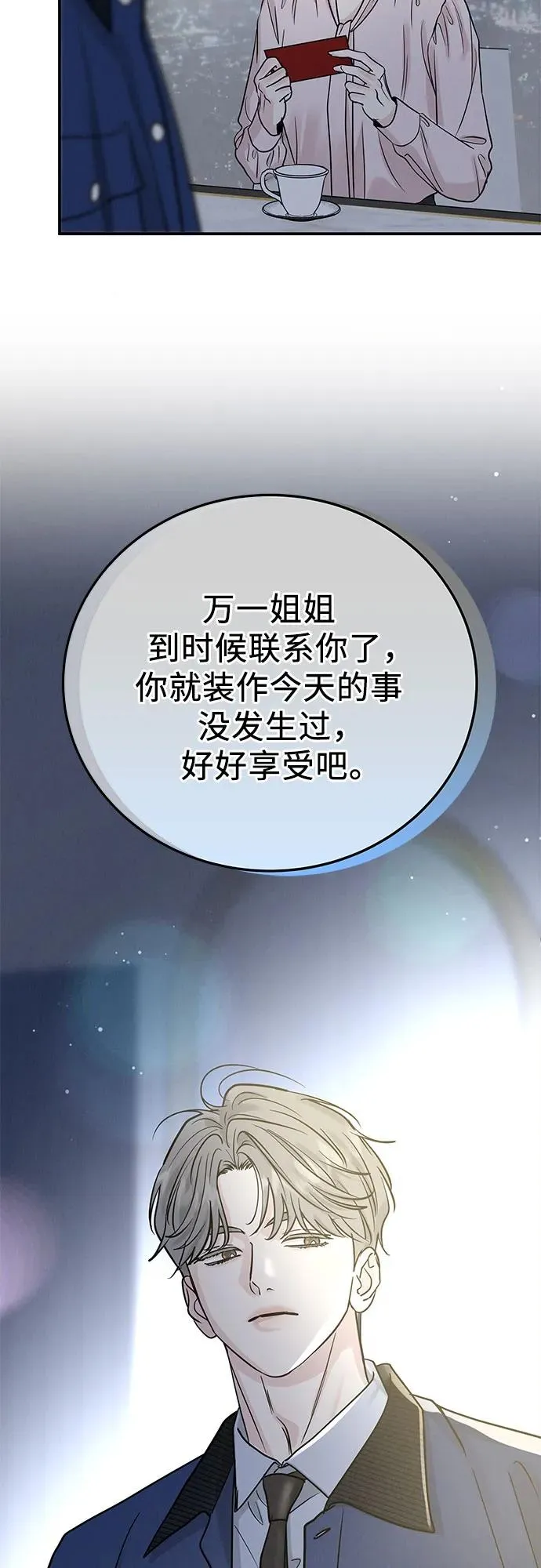 第40话 第35页