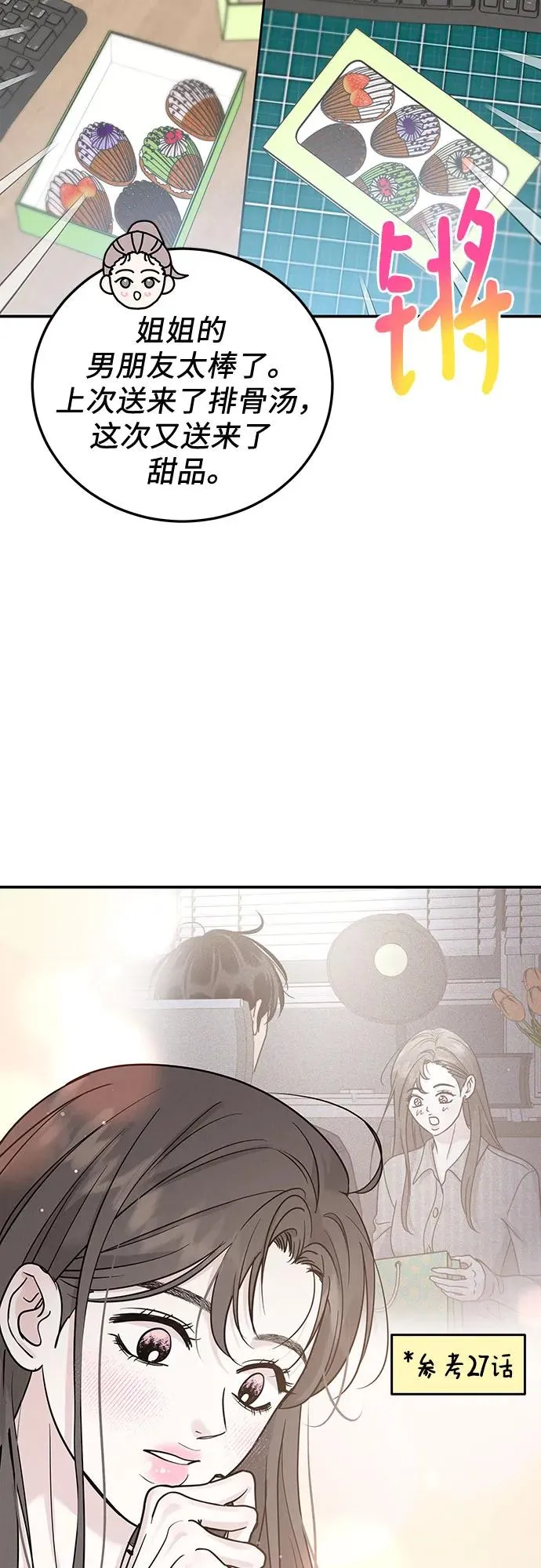 第40话 第42页