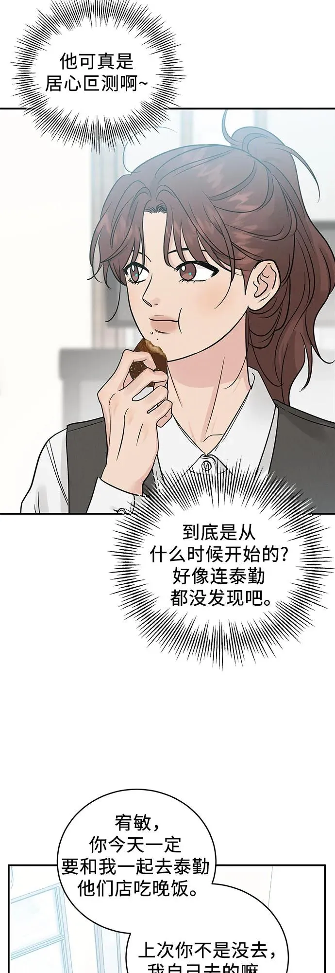 第40话 第45页