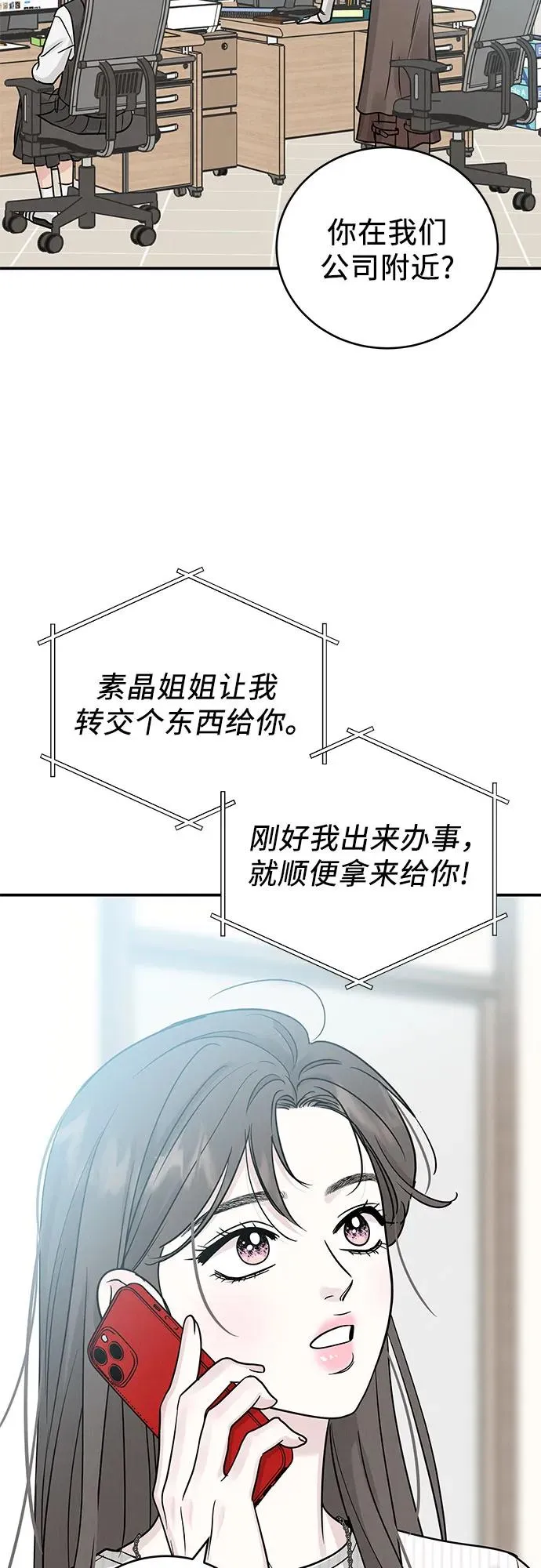第40话 第47页