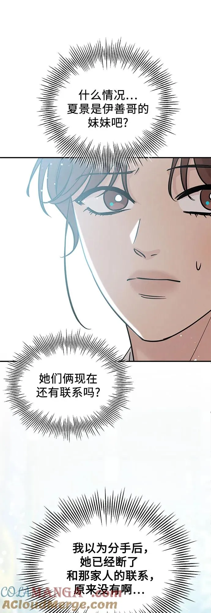 第40话 第49页