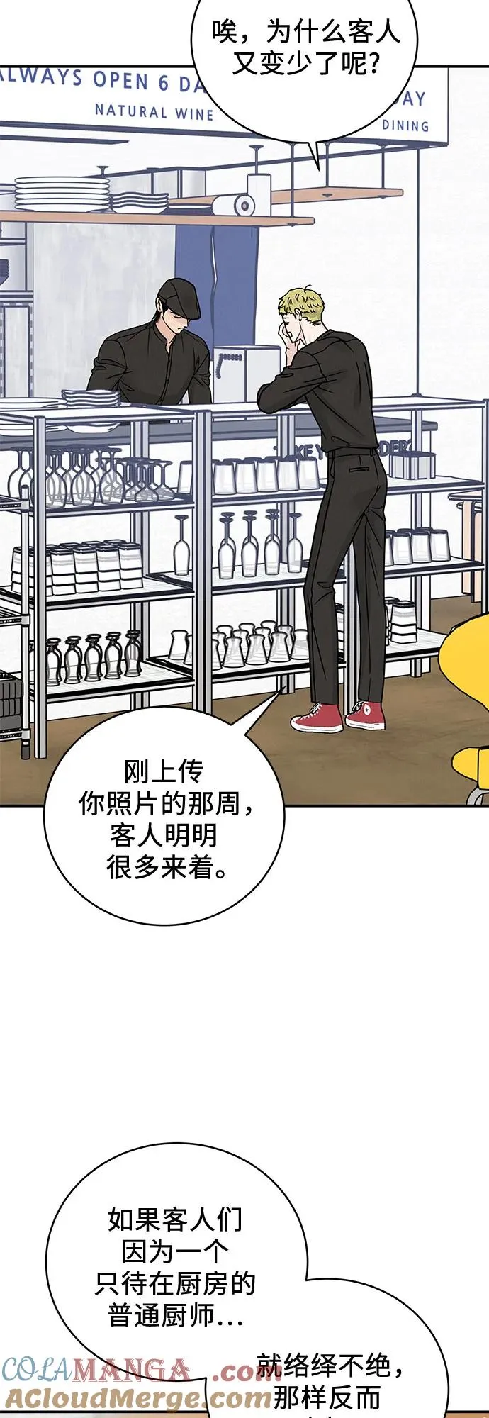 第40话 第52页