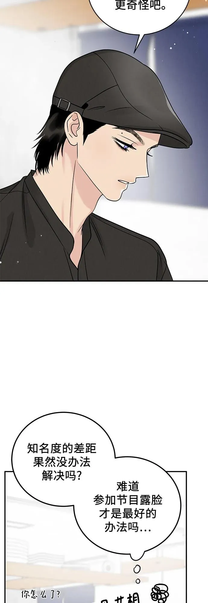 第40话 第53页