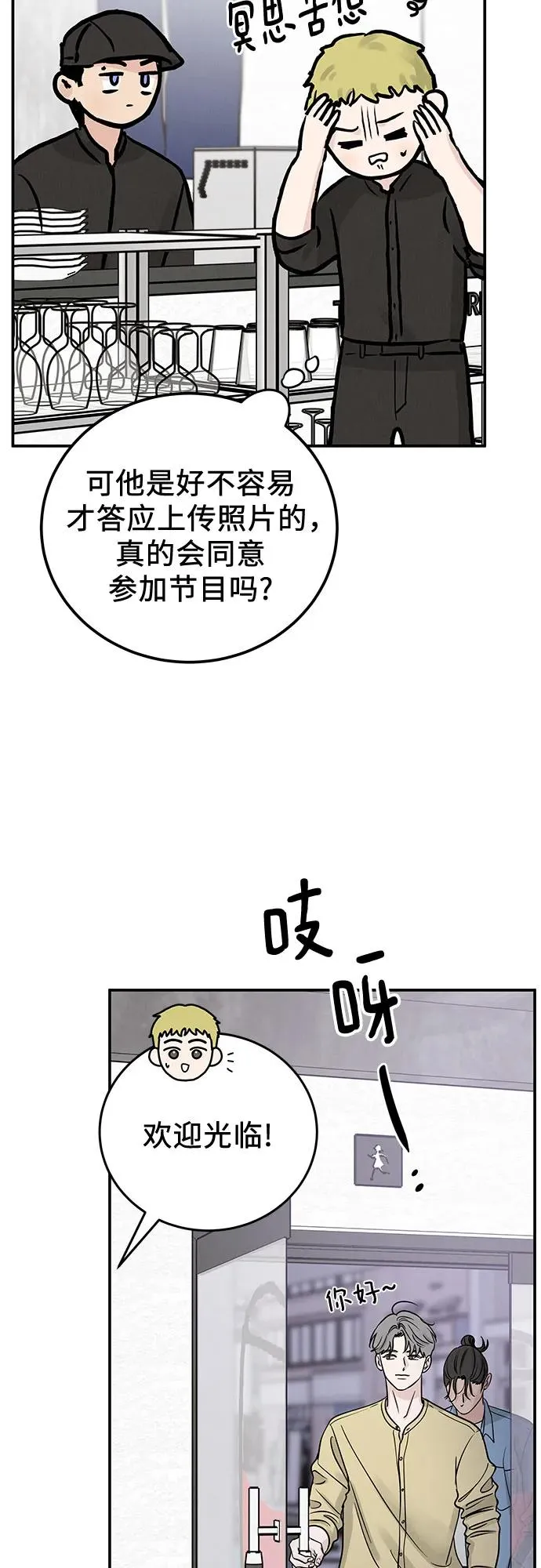 第40话 第54页