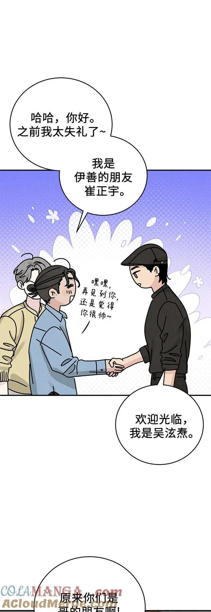 第40话 第58页