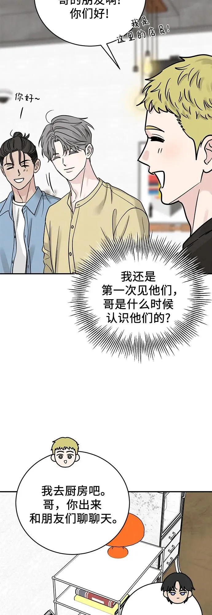 第40话 第59页