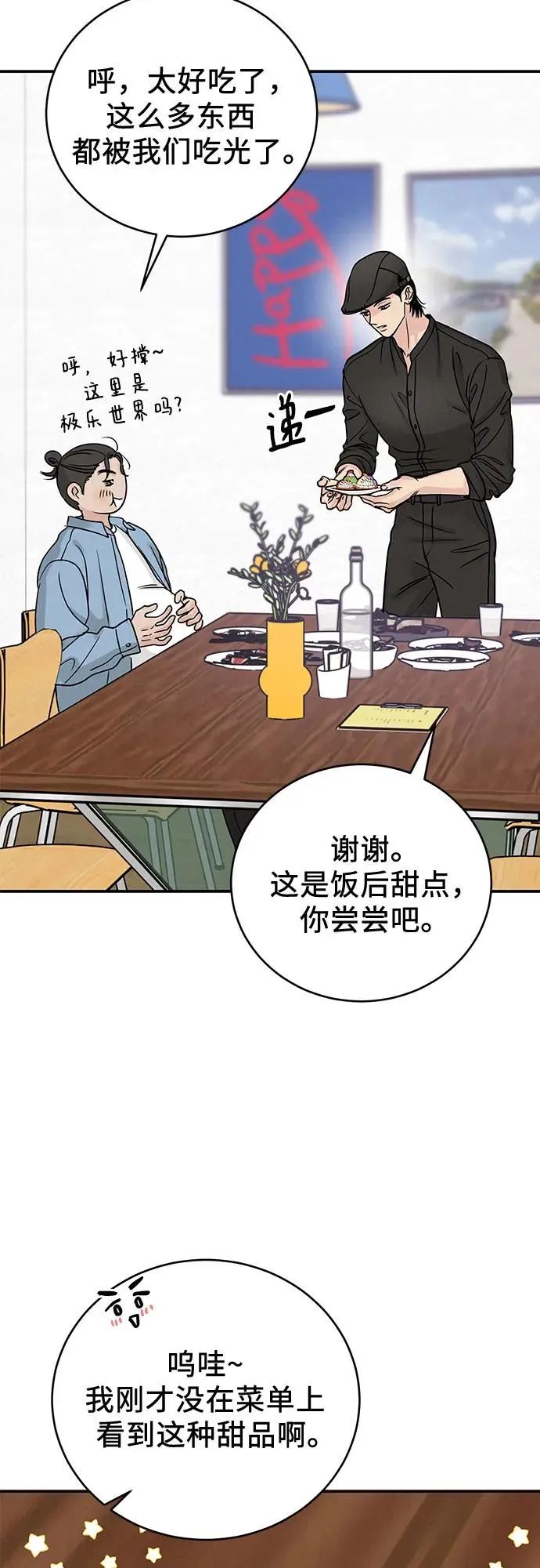 第40话 第62页