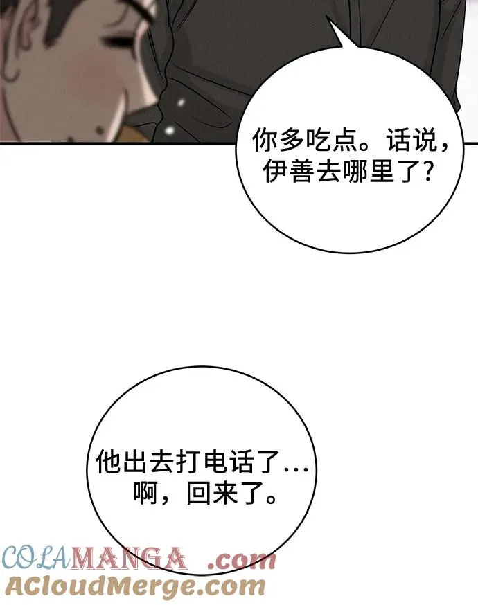 第40话 第64页