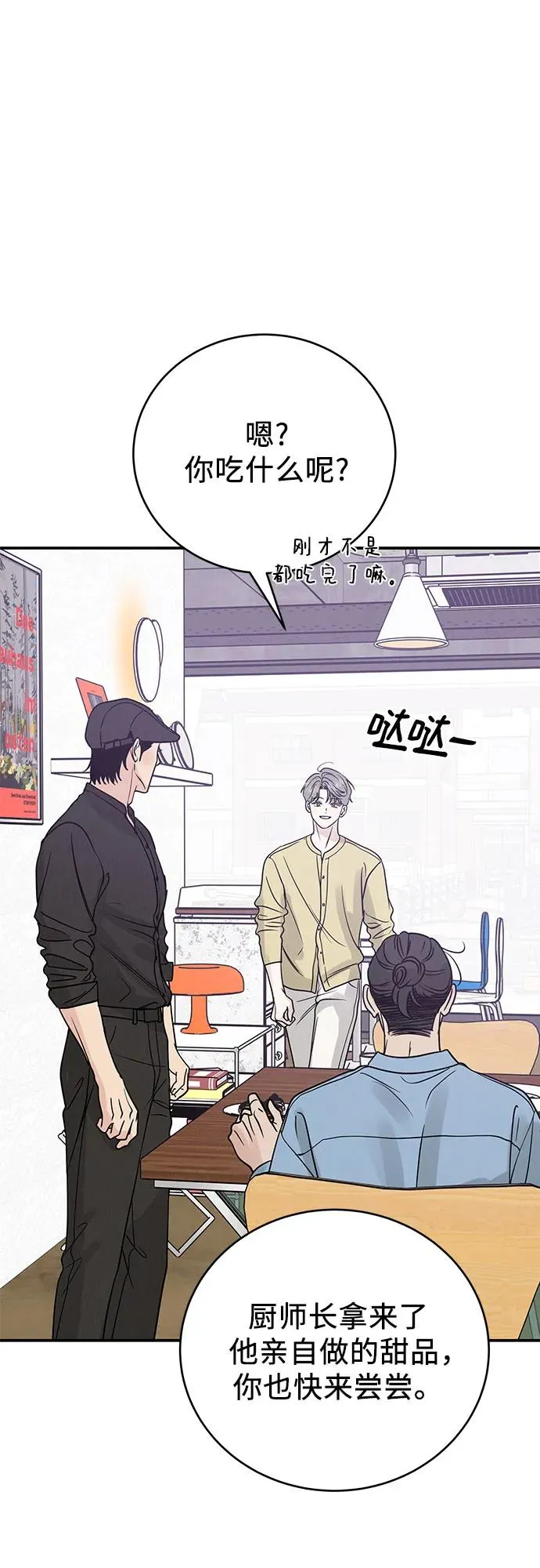 第40话 第65页
