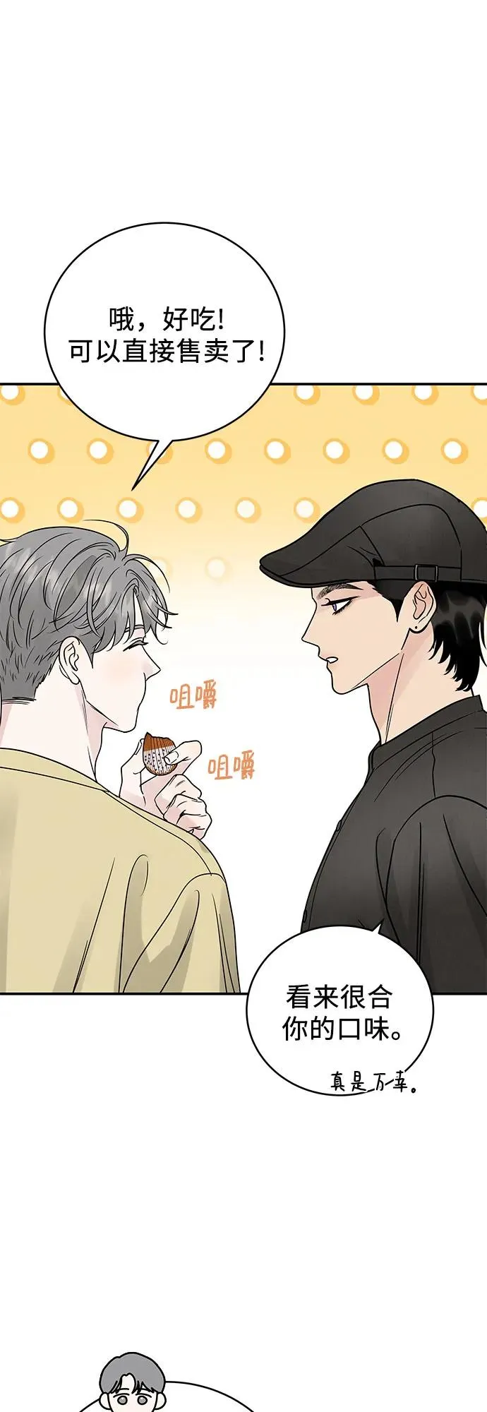 第40话 第66页