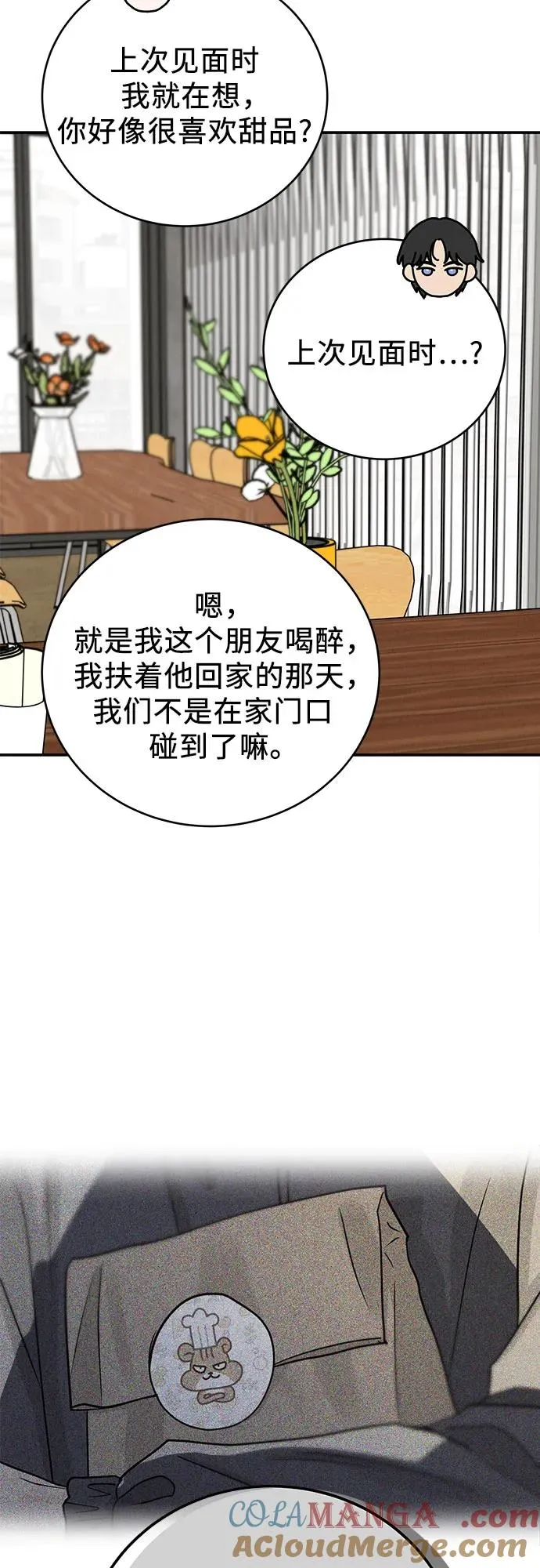 第40话 第67页