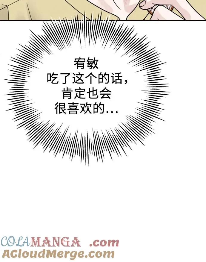 第40话 第70页