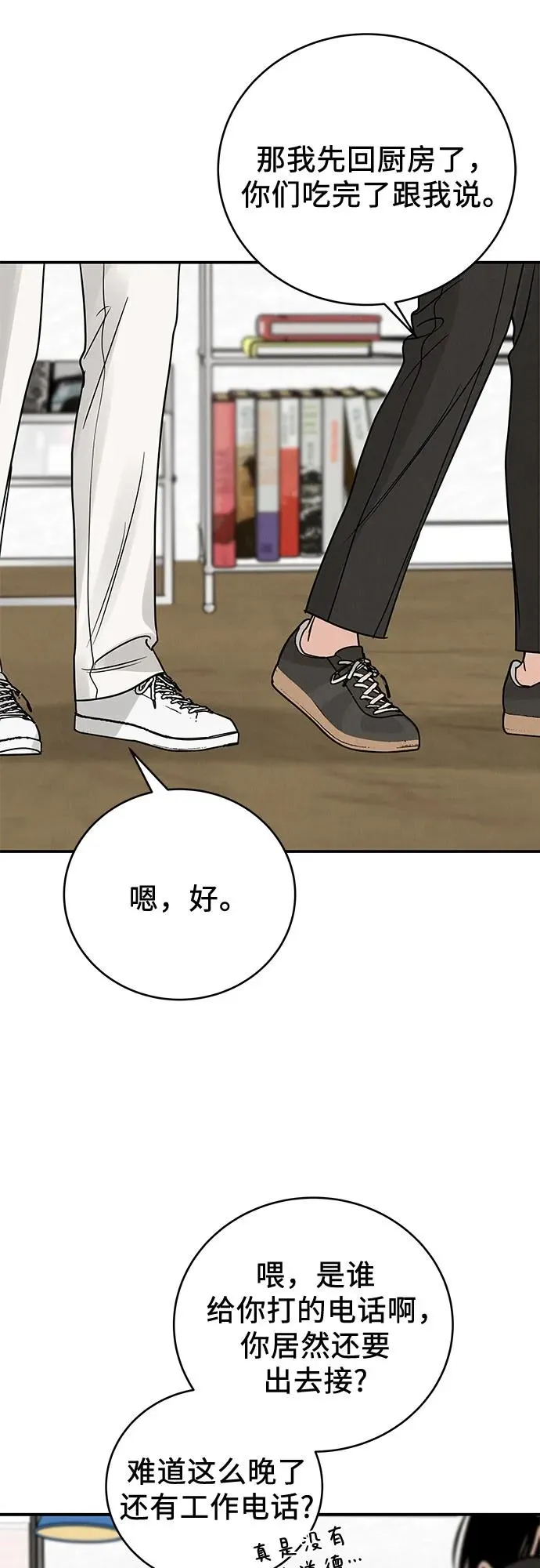 第40话 第71页