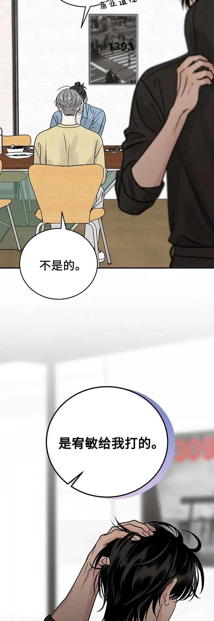第40话 第72页