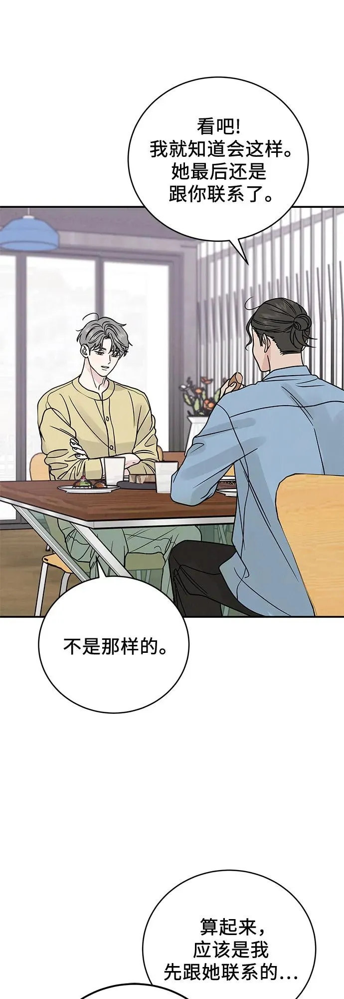 第40话 第74页