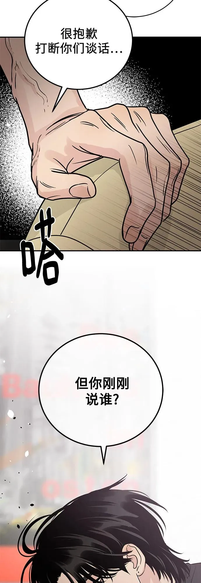 第40话 第75页