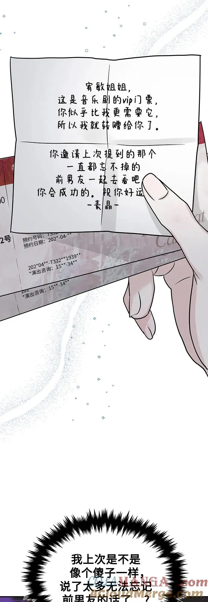 第41话 第4页