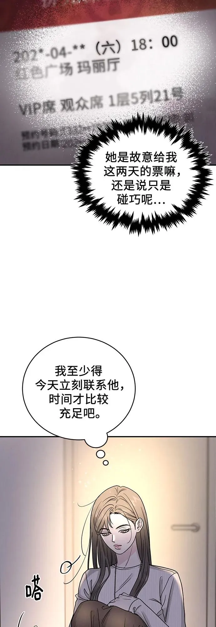 第41话 第6页
