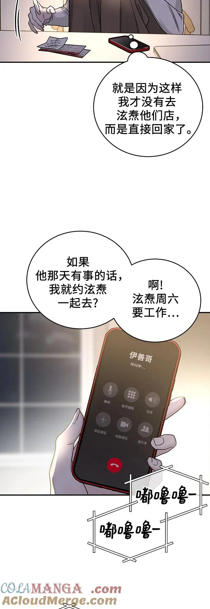 第41话 第7页