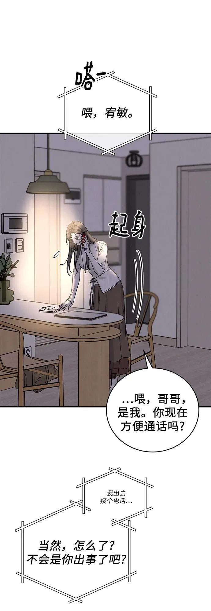 第41话 第9页
