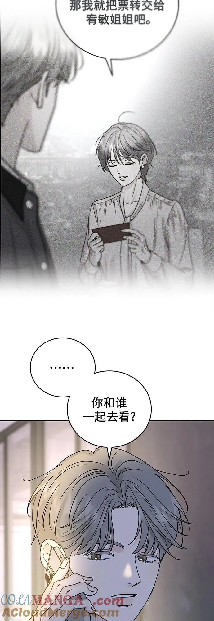 第41话 第13页
