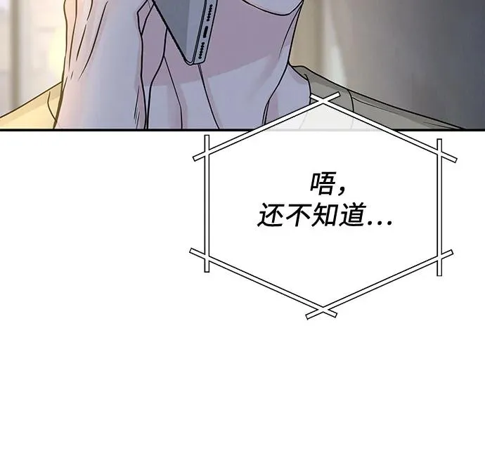 第41话 第14页
