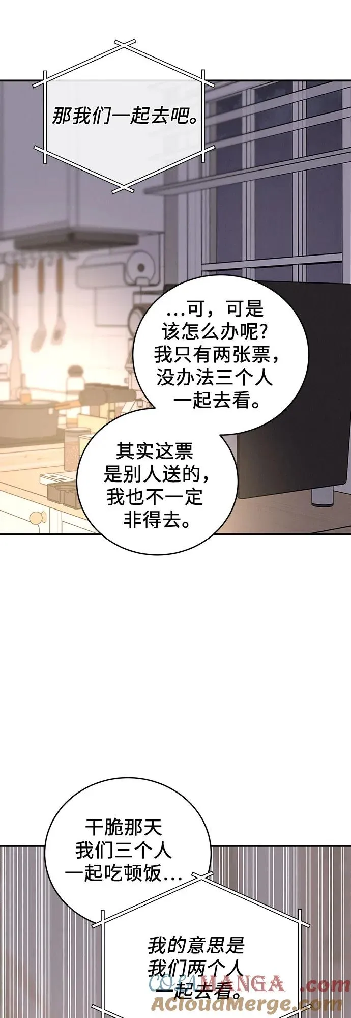 第41话 第16页