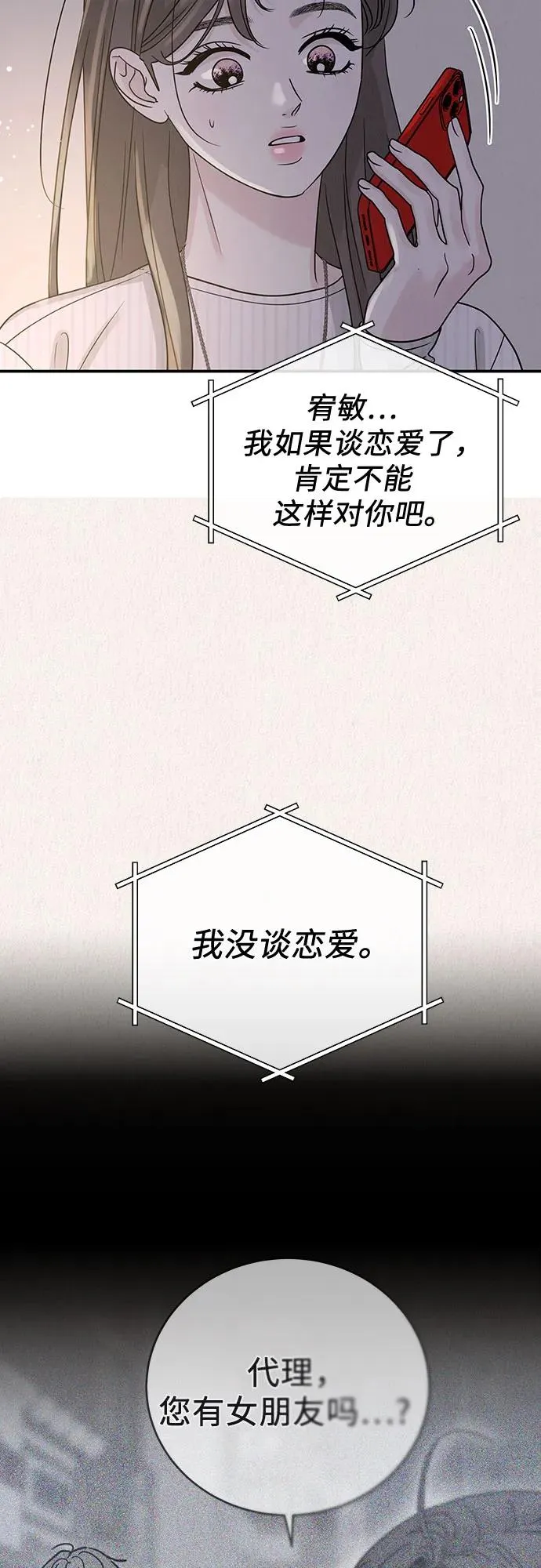 第41话 第18页