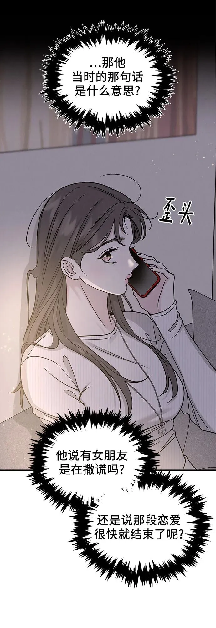 第41话 第21页