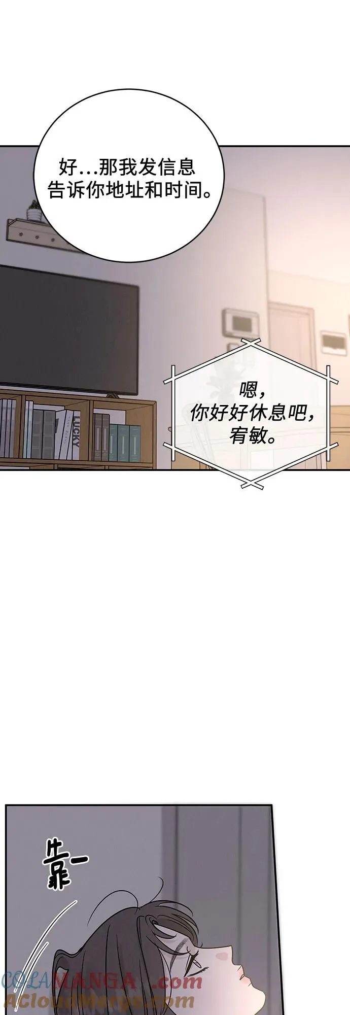 第41话 第22页